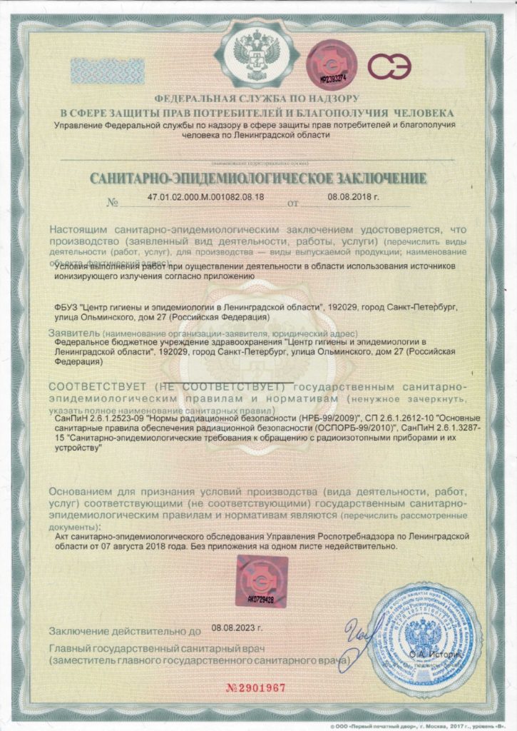 Образец заключения СЭС